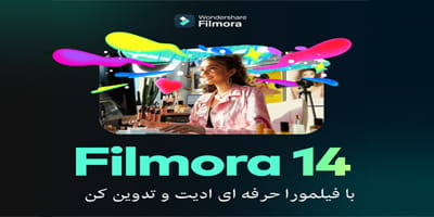 اکانت Filmora 14